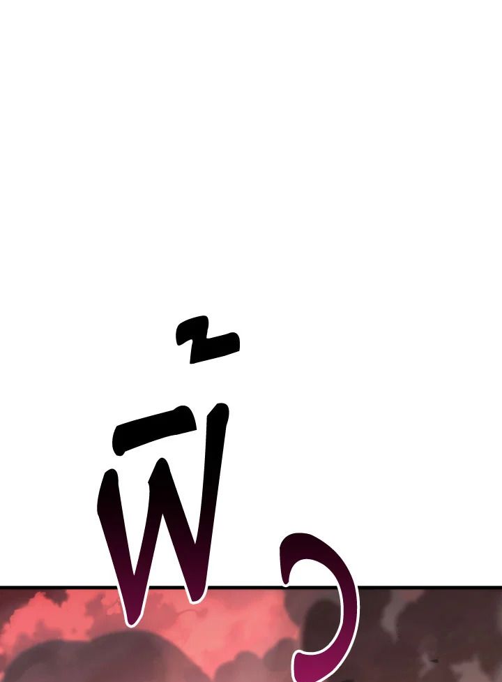 The Hero Returns ตอนที่ 90 page 37