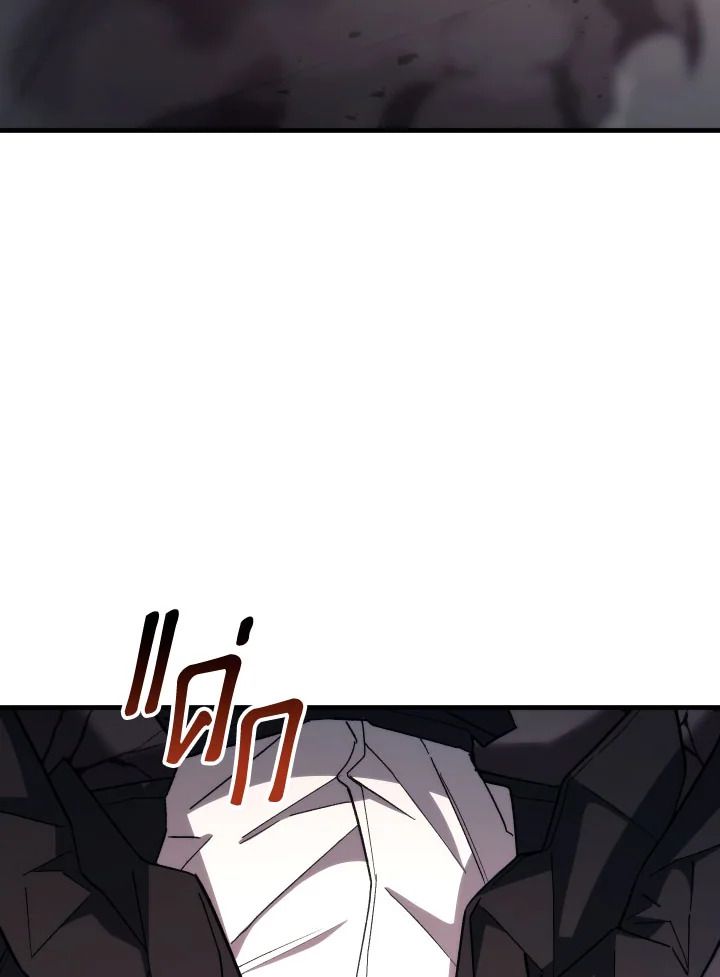 The Hero Returns ตอนที่ 90 page 39