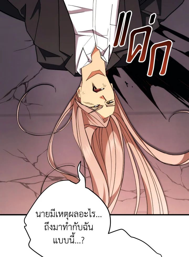 The Hero Returns ตอนที่ 90 page 40