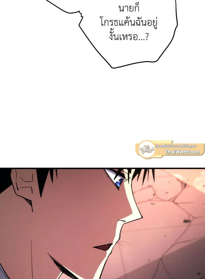 The Hero Returns ตอนที่ 90 page 41