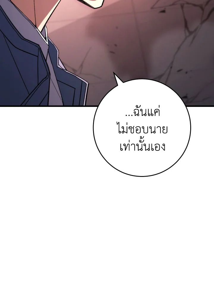 The Hero Returns ตอนที่ 90 page 42