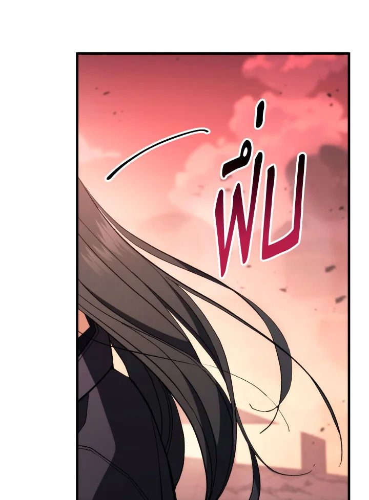 The Hero Returns ตอนที่ 90 page 43