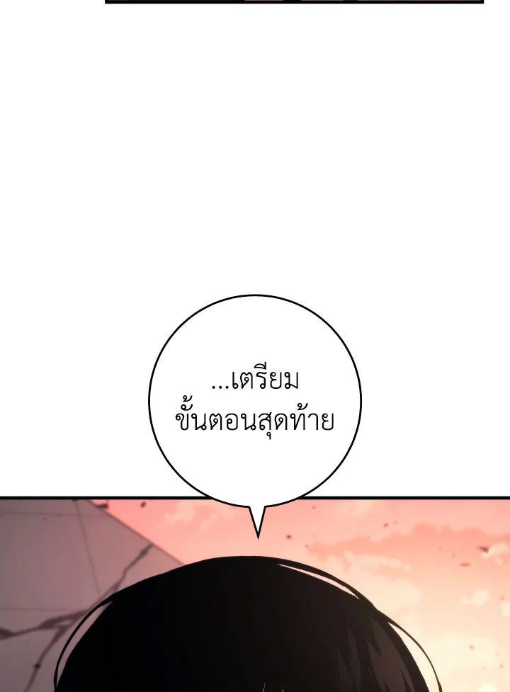 The Hero Returns ตอนที่ 90 page 44