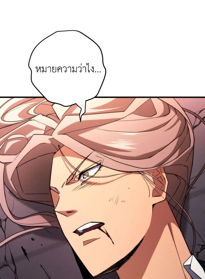 The Hero Returns ตอนที่ 90 page 49