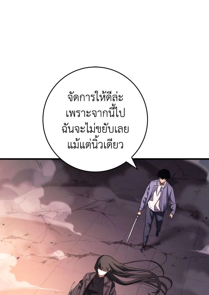 The Hero Returns ตอนที่ 90 page 51