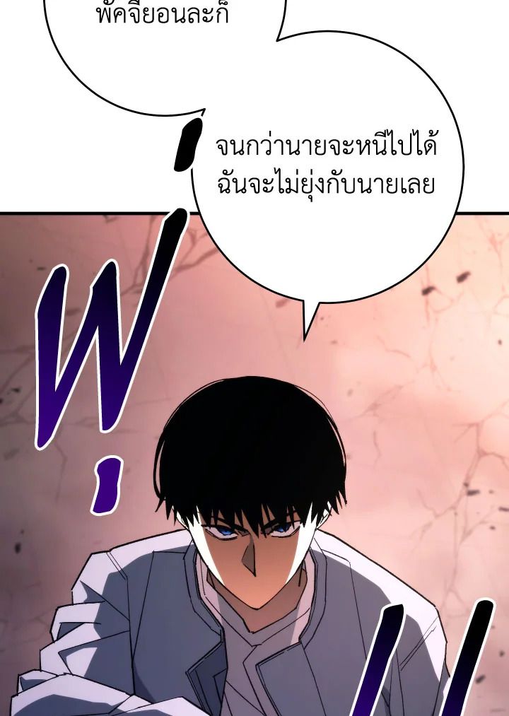 The Hero Returns ตอนที่ 90 page 54