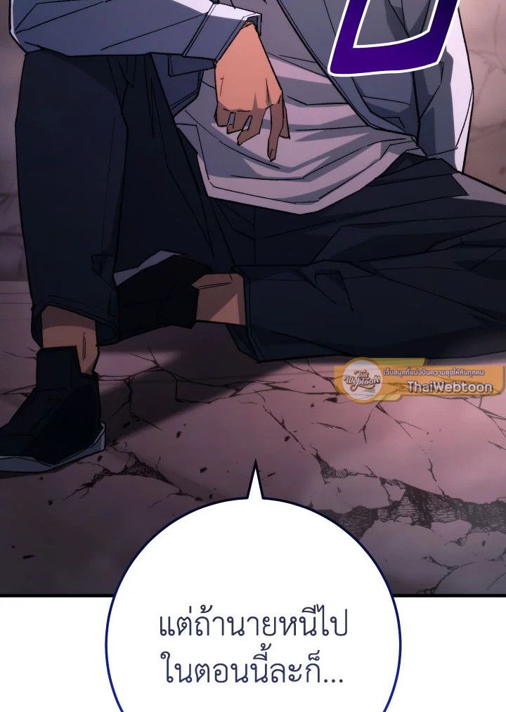 The Hero Returns ตอนที่ 90 page 55