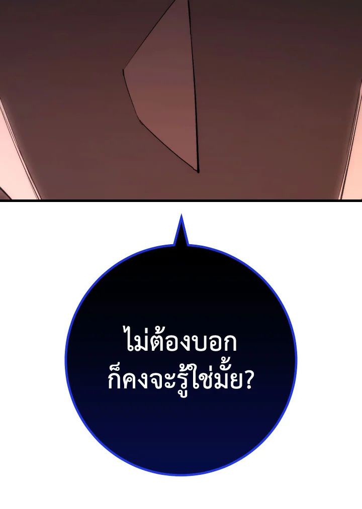 The Hero Returns ตอนที่ 90 page 57