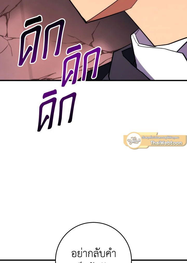 The Hero Returns ตอนที่ 90 page 59