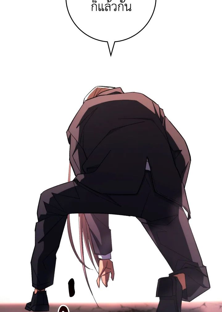 The Hero Returns ตอนที่ 90 page 60