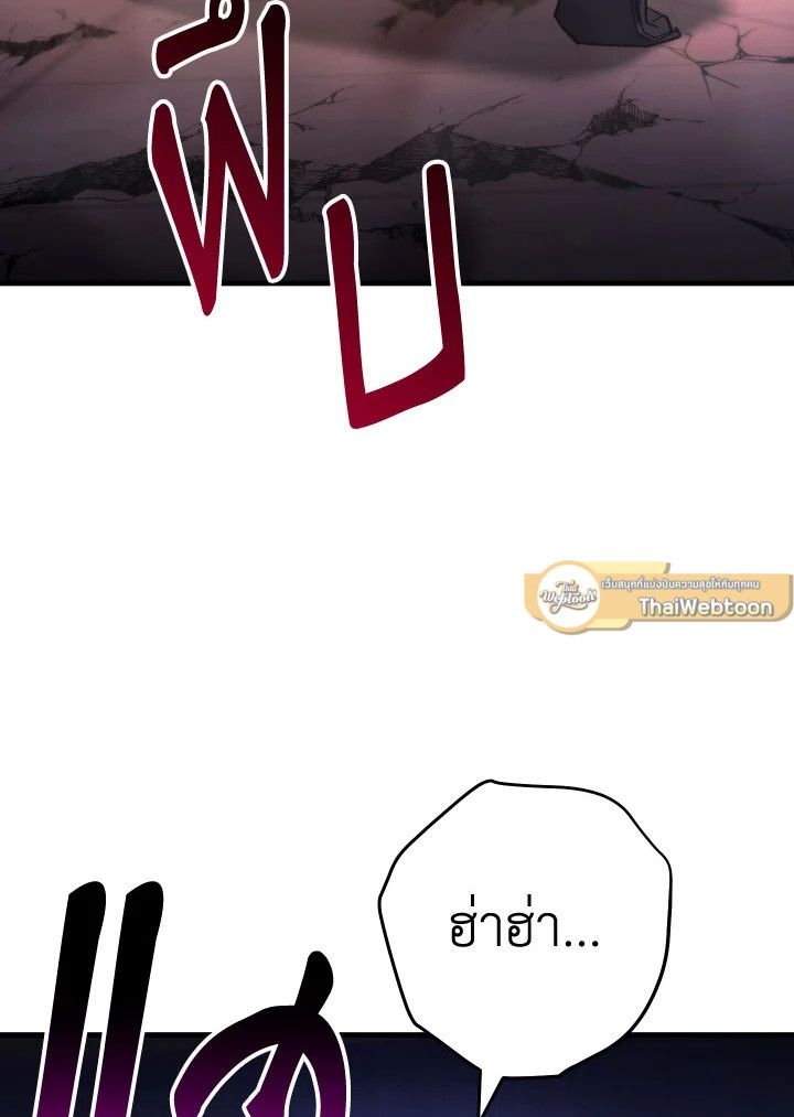 The Hero Returns ตอนที่ 90 page 61