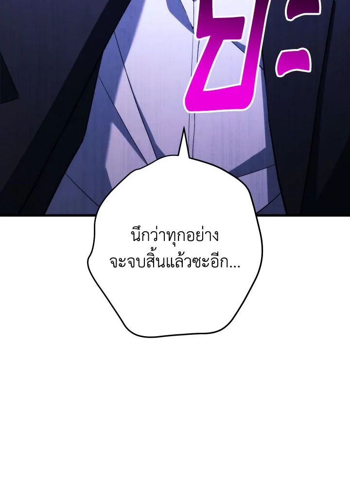 The Hero Returns ตอนที่ 90 page 63