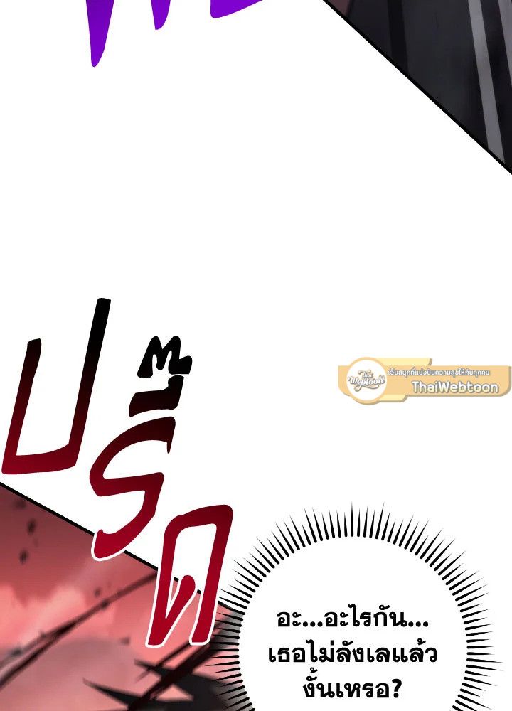 The Hero Returns ตอนที่ 90 page 72