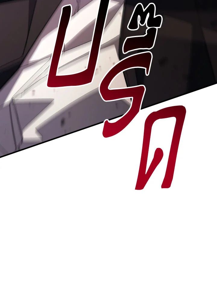 The Hero Returns ตอนที่ 90 page 74