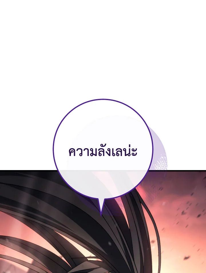 The Hero Returns ตอนที่ 90 page 76