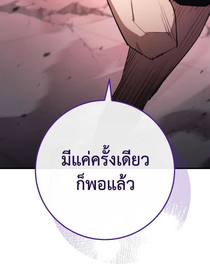 The Hero Returns ตอนที่ 90 page 78