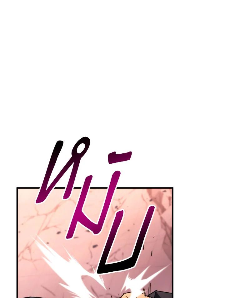 The Hero Returns ตอนที่ 90 page 79