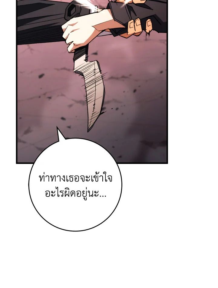 The Hero Returns ตอนที่ 90 page 80