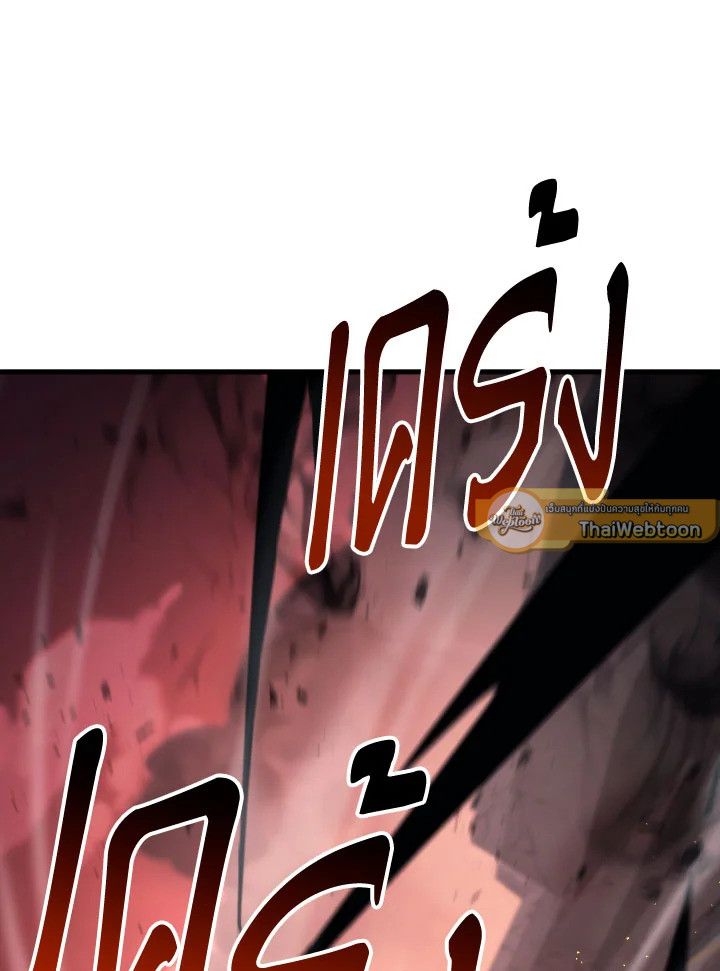 The Hero Returns ตอนที่ 90 page 90