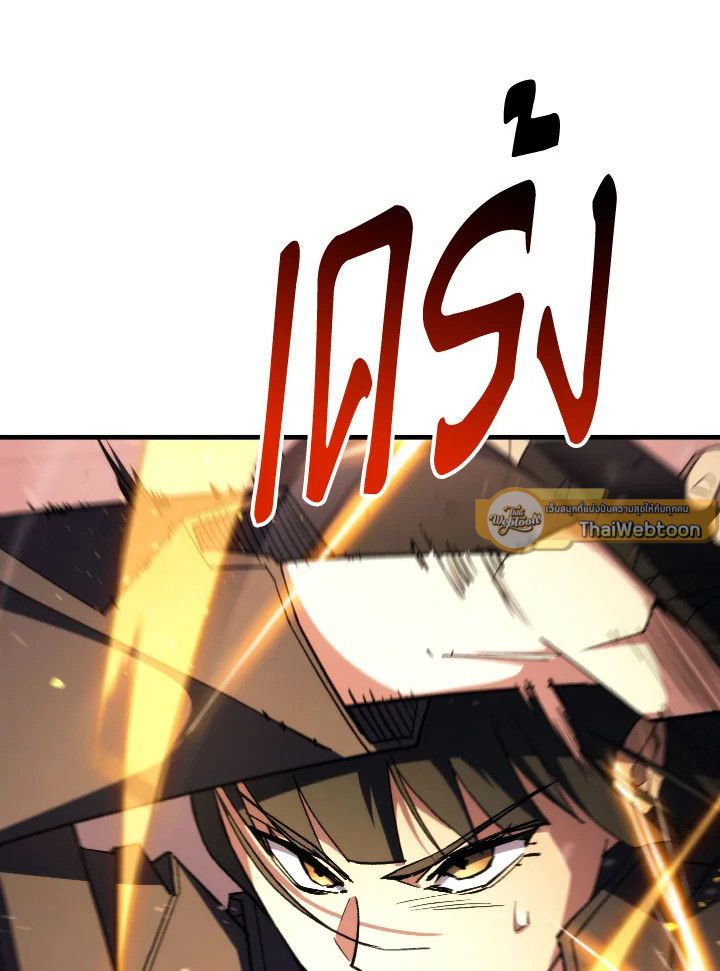 The Hero Returns ตอนที่ 90 page 95