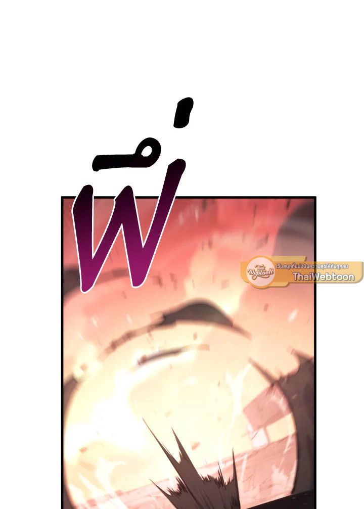 The Hero Returns ตอนที่ 90 page 105