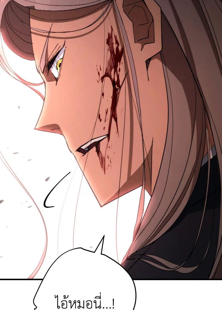 The Hero Returns ตอนที่ 90 page 110