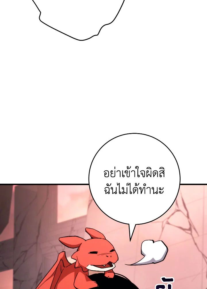 The Hero Returns ตอนที่ 90 page 111