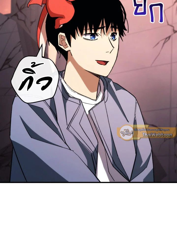 The Hero Returns ตอนที่ 90 page 112