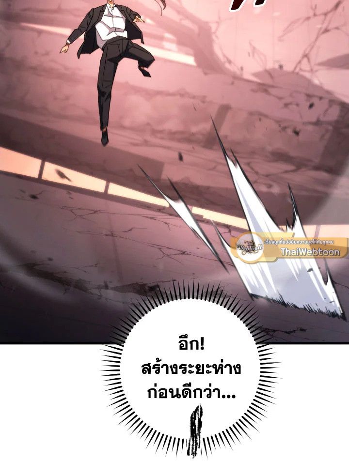 The Hero Returns ตอนที่ 90 page 118