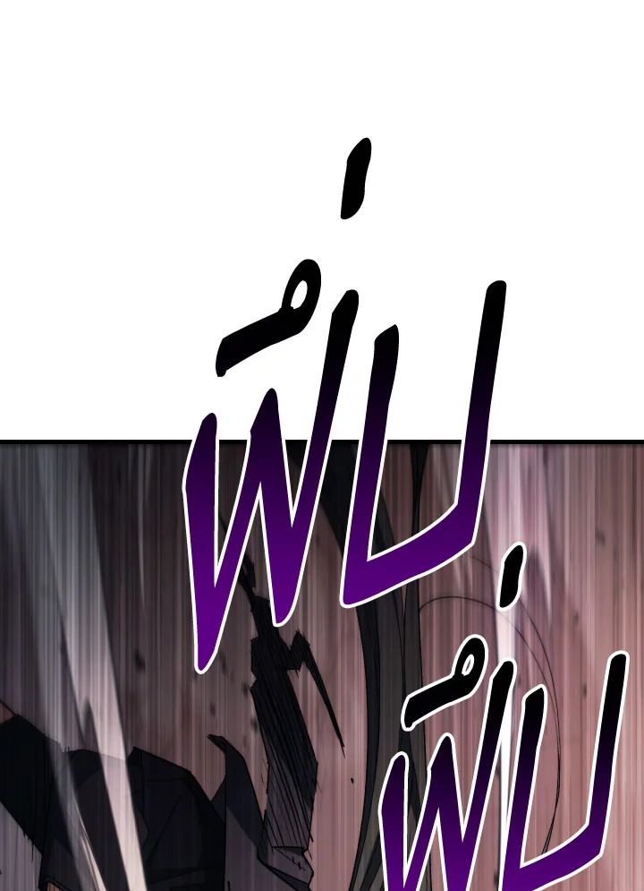 The Hero Returns ตอนที่ 90 page 127