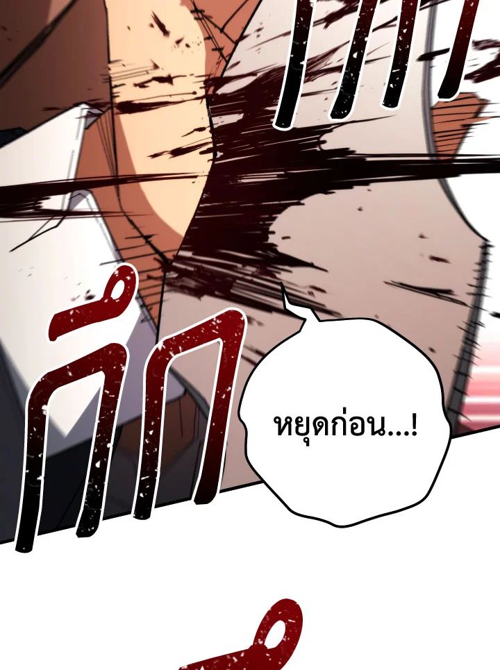 The Hero Returns ตอนที่ 90 page 155