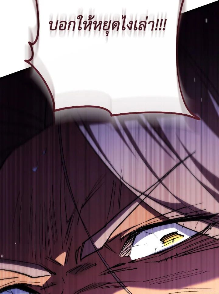 The Hero Returns ตอนที่ 90 page 157