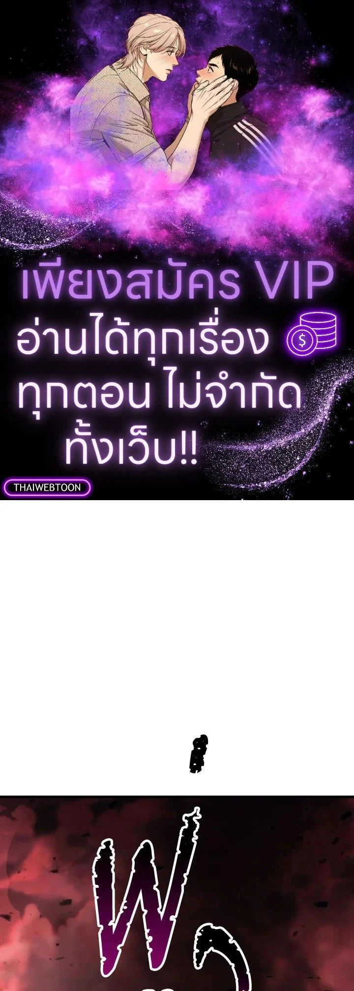 The Hero Returns ตอนที่ 91 page 0