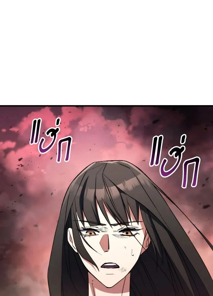 The Hero Returns ตอนที่ 91 page 4