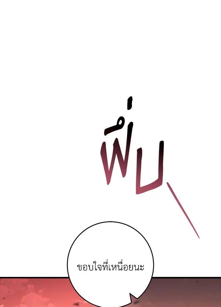 The Hero Returns ตอนที่ 91 page 11