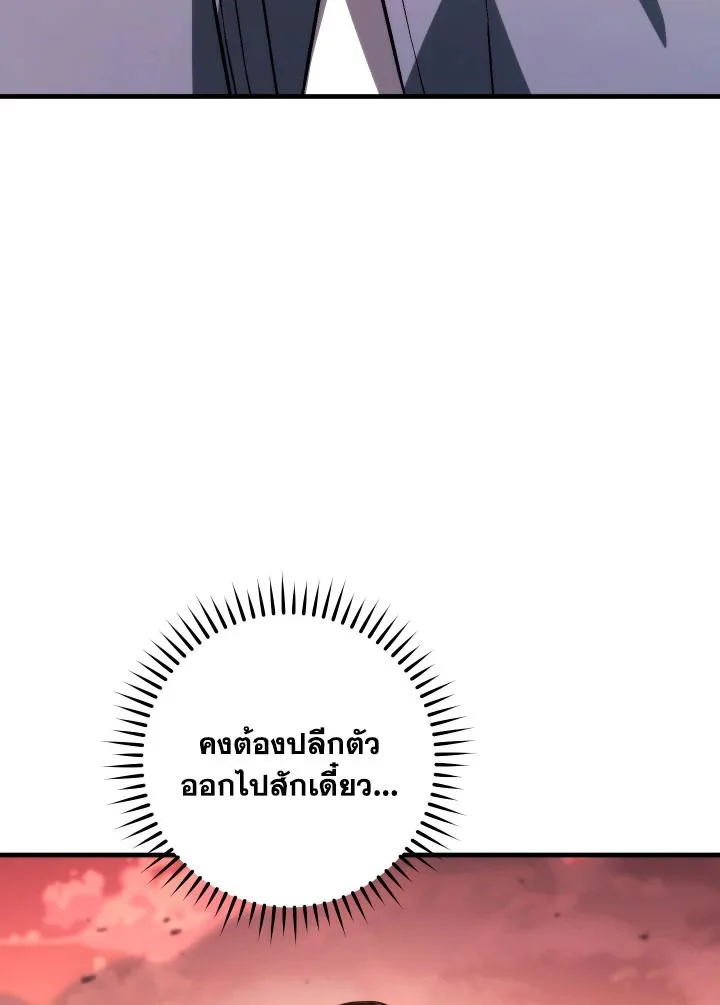 The Hero Returns ตอนที่ 91 page 23