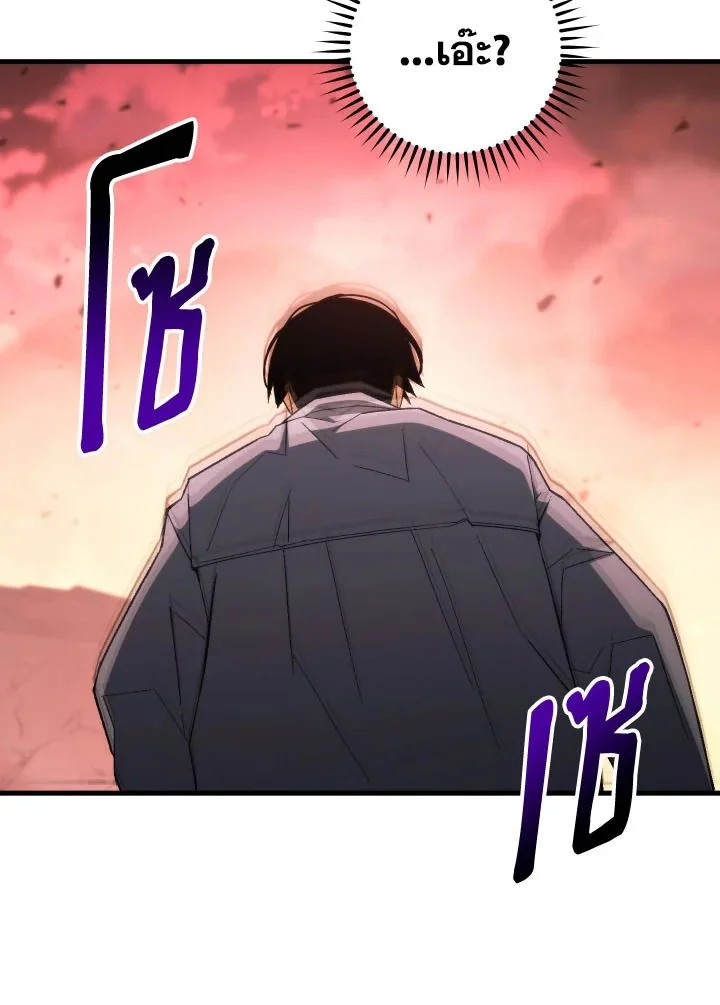 The Hero Returns ตอนที่ 91 page 25