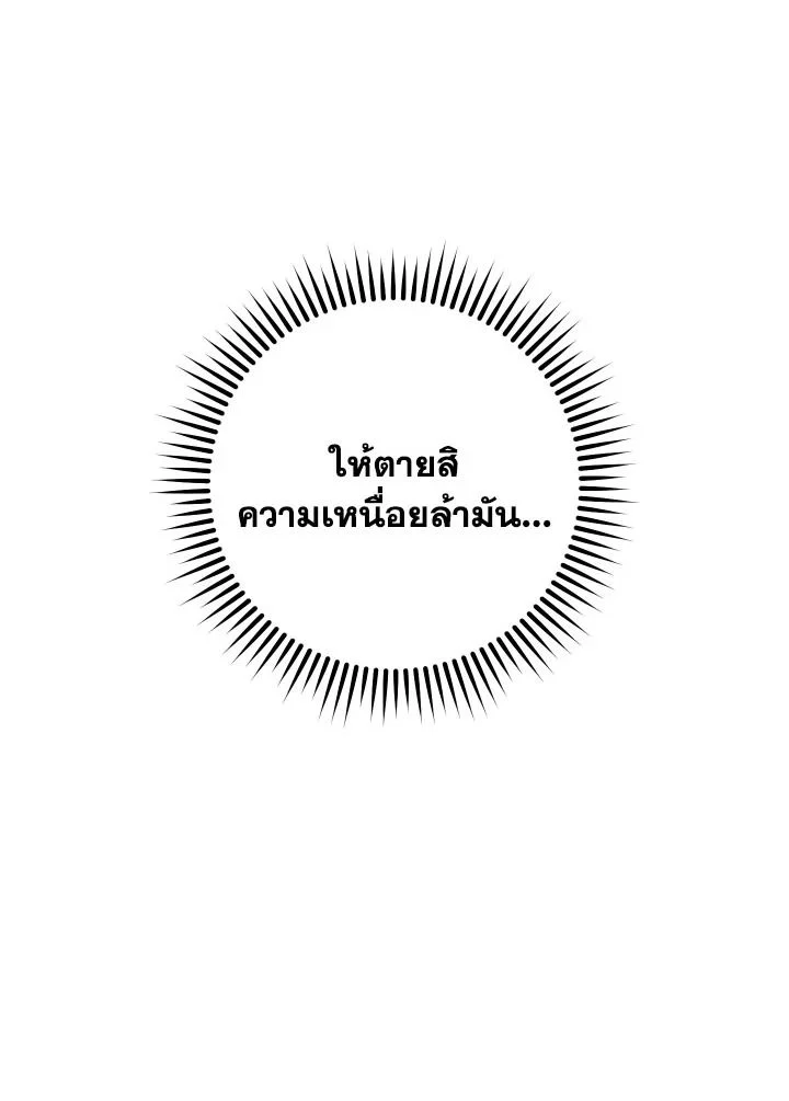 The Hero Returns ตอนที่ 91 page 26