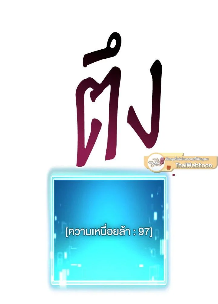 The Hero Returns ตอนที่ 91 page 27