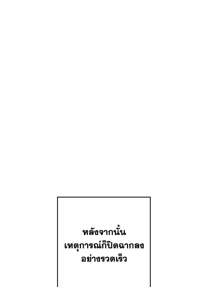 The Hero Returns ตอนที่ 91 page 30