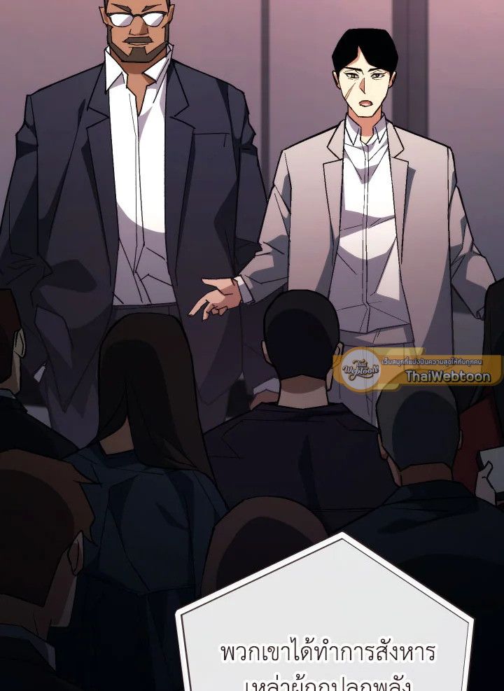 The Hero Returns ตอนที่ 91 page 32