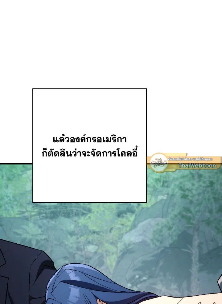 The Hero Returns ตอนที่ 91 page 34