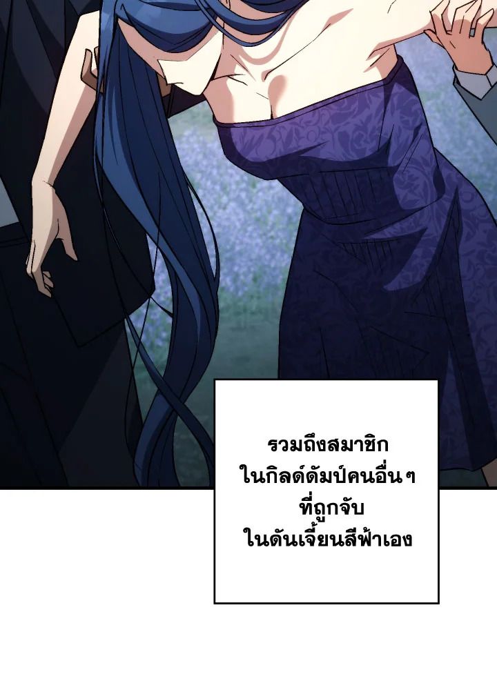 The Hero Returns ตอนที่ 91 page 35