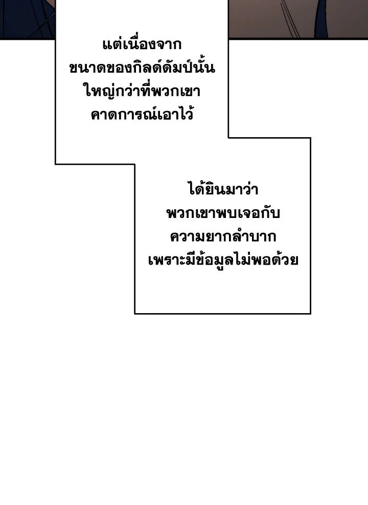 The Hero Returns ตอนที่ 91 page 38