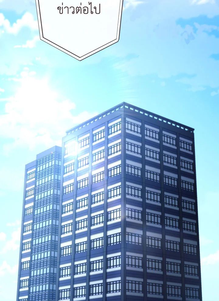 The Hero Returns ตอนที่ 91 page 40