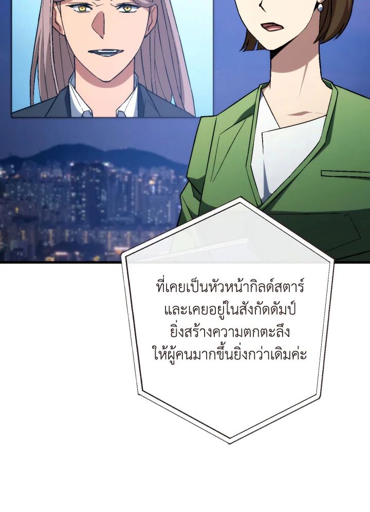 The Hero Returns ตอนที่ 91 page 43