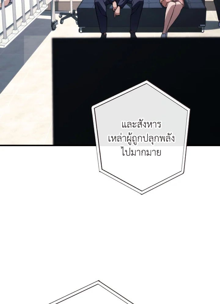 The Hero Returns ตอนที่ 91 page 45