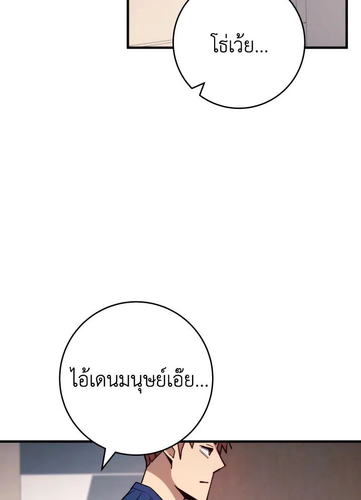 The Hero Returns ตอนที่ 91 page 47