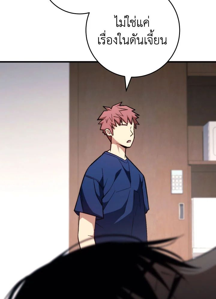 The Hero Returns ตอนที่ 91 page 50