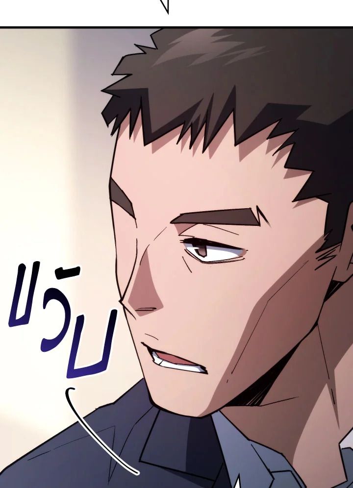 The Hero Returns ตอนที่ 91 page 52